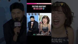 카더가든이 가르친 연애라니???? #모솔연애 #카더가든 #이은지 #넷플릭스 #제작발표회