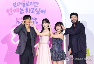 이번에는 모태솔로들의 로맨스…넷플 리얼리티 '모솔연애'