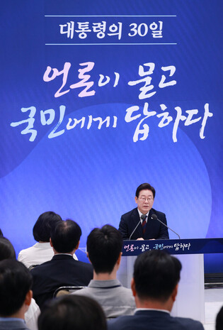 Lee's press conference marking 1st month since taking office
