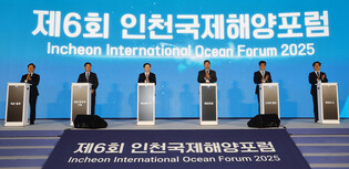 Int'l ocean forum
