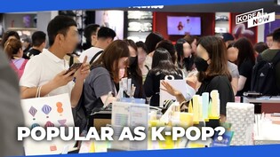 K-beauty craze reflected in record exports, solid sales numbers