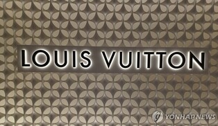 명품업체서 또 개인정보 유출사고…루이비통, 이름·연락처 털려