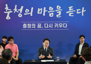 Lee's town hall meeting in central S. Korea