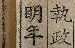 "사도세자 친필 등 80여점"…시민이 모은 문화유산 한자리에