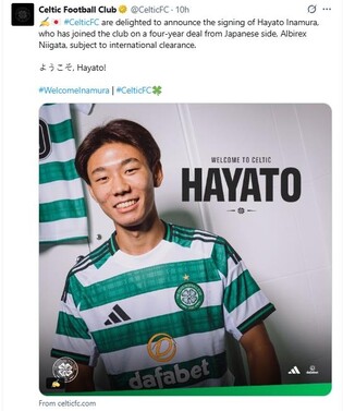 양현준 뛰는 셀틱, 일본인 센터백 이나무라 영입…4년 계약