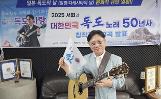 가수 서희, 독도노래 193곡 공개…"영토 수호 대장정 완주"