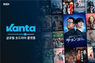 RIDI launches short-form drama platform "Kanta" in Japan