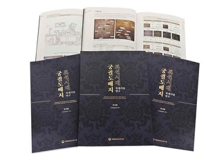 [문화소식] 국립문화유산연구원, '궁궐 도배지' 조사 보고서 발간