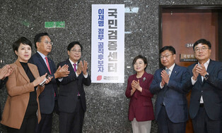 PPP's center for vetting candidates for public office holders