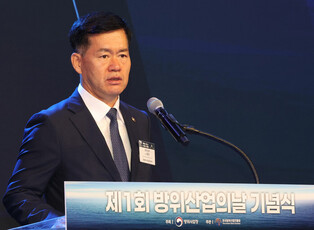 Inaugural day of defense industry