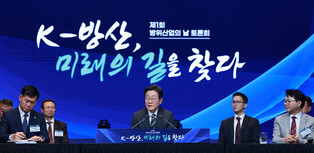 Inaugural day of defense industry