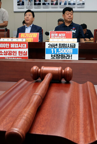 Talks on minimum wage