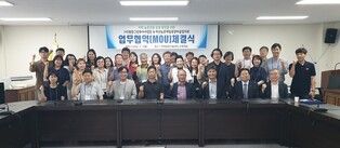 평창군 평창그린투어사업단-아산시 체험휴양마을협의회 업무협약