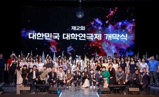 용인시 주최 '제2회 대한민국 대학연극제' 개막