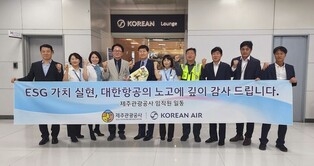 '응급환자·교통약자 위한 서비스 제공 앞장' 대한항공 제주지점