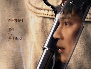 Gun-Free Korea No More? Netflix Thriller "Trigger" to Premiere on July 25