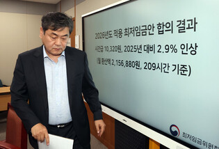 Next year's minimum hourly wage set at 10,320 won