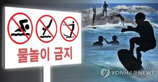 강원 내수면 수변구역의 98%가 관리 사각지대…수난사고 '비상'