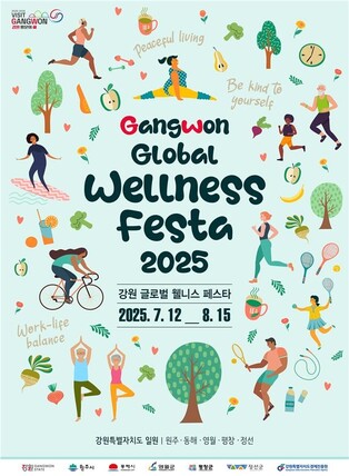 '한여름 힐링 충전하세요'…강원 한 달간 글로벌 치유관광 축제