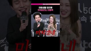 너무 잘생겨서 피곤한 이동욱 ㅋㅋ #이동욱 #이성경 #류혜영 #leedongwook #leesungkyoung #RyuHyeyoung#착한사나이 #제작발표회