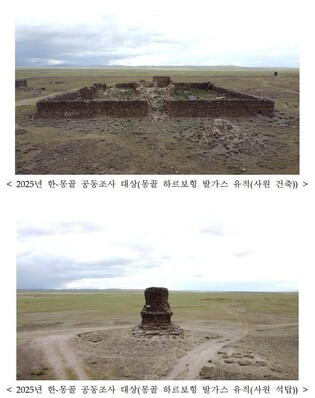 국립문화유산硏, 몽골과 '하르보힝 발가스 유적' 공동 조사