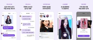 팬소통 플랫폼 '블루밍톡' 내달 출시…이수만 신인 A2O메이 참여