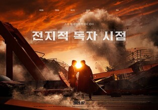 독자가 온몸으로 겪는 소설 속 세계…영화 '전지적 독자 시점'