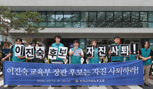 Rally against education minister nominee