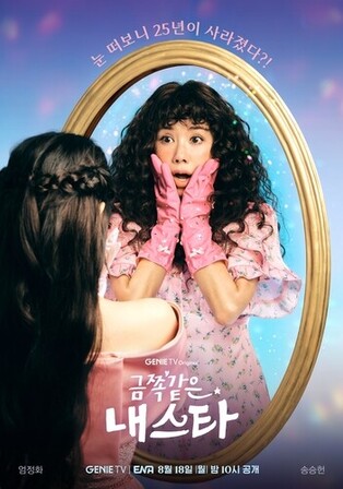 Uhm Jung-hwa returns in romantic comedy with Song Seung-heon as amnesiac actress