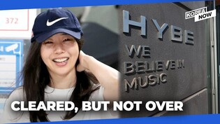 Min Hee Jin cleared of charges, but HYBE vows to fight on