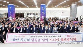 "반구천 암각화, 세계유산 등재 기념 이벤트 참여하세요"
