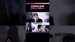 이민호선배님의 훈화 시간???? #이민호 #leeminho  #안효섭 #ahnhyoseop #전독시