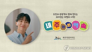 세븐틴 승관, 제주도 관광캠페인 '제주와의 약속' 영상 출연