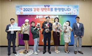 "댕댕이를 인턴으로 임명합니다" 강원관광재단, 반려견 임명장