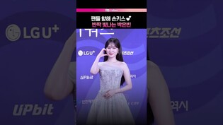 드레스보다 더 빛나는 박은빈????✨ #박은빈  #청룡시리즈어워즈 #레드카펫