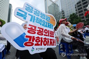 Unionized medical workers to stage massive walkout next week