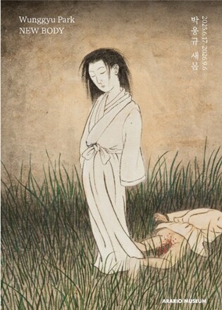 [제주소식] 박웅규 개인전 '새 몸' 아라리오 탑동시네마서 개최