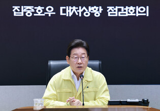 Lee attends disaster response meeting