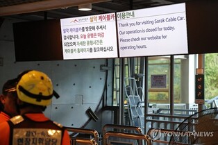 [르포] 폭염 속 70ｍ 상공서 멈춰 선 케이블카…현장은 아수라장