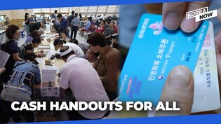Korea starts cash handout scheme to boost local economy - foreign refugees included!