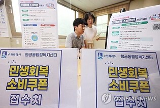 (LEAD) Applications for cash handouts begin nationwide