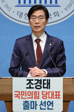 Cho Kyoung-tae to run in opposition party's leadership race