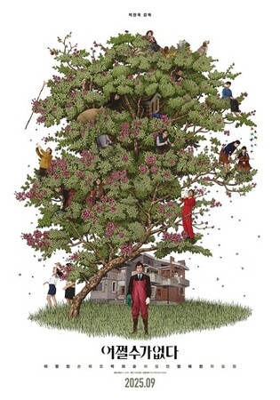 Park Chan-wook’s New Film “No Other Choice” Set for September Release, Starring Lee Byung-hun, Son Ye-jin