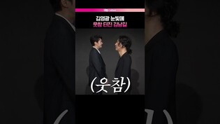 김남길이 로맨스 특화 배우를 만나면..???? #김남길 #김영광 #트리거