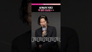 쉽게 가려다 딱 걸린 김남길 #김남길 #kimnamgil #김영광 #kimyoungkwang #트리거 #넷플릭스 #제작발표회