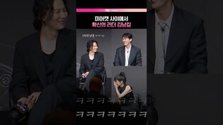 허당미 김영광 옆 대장 김남길???? #김남길 #김영광 #트리거