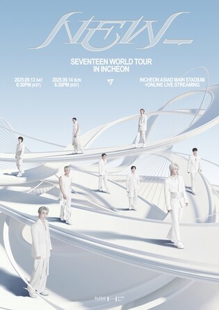 Seventeen to begin new world tour in September