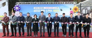 69억 들인 광양 '별빛스카이' 개장 7개월만에 애물단지