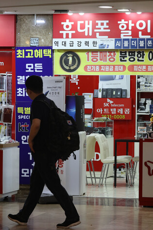 Handset subsidy ban lifted