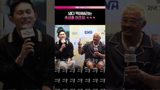 밥값 대신 셀카 찍는 추성훈 #추성훈 #섹시야마 #아조씨의여생